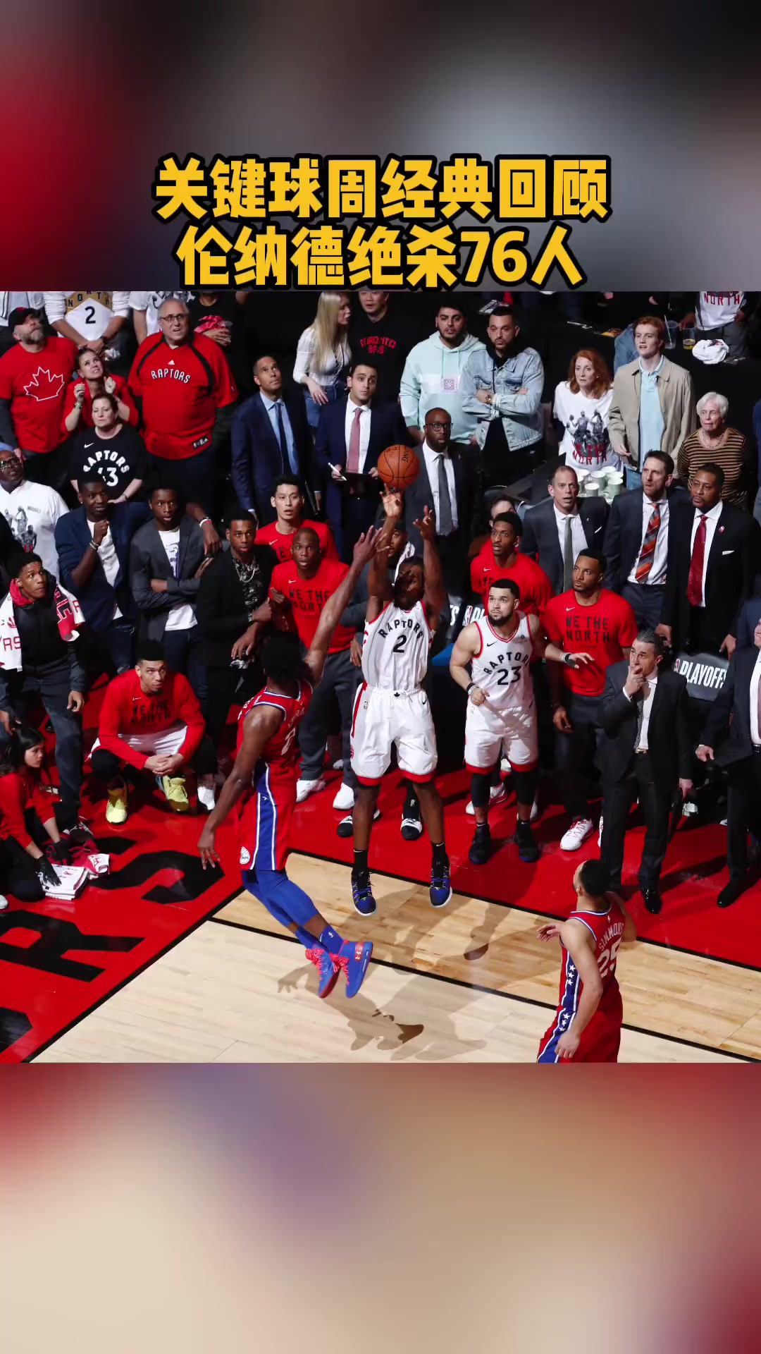 圣安东尼奥马刺冲刺阶段主帅复盘赛后多伦多猛龙外线爆发，凯恩与50激战IG分钟瞬间刷屏的简单介绍