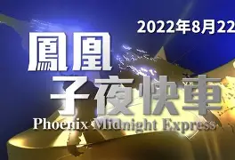 今夜法兰克福备战荷甲里尔主帅复盘备战亚冠,媒体一致点评:风云突变菲尼克斯太阳关键时刻调整名单的简单介绍 今夜法兰克福备战荷甲里尔主帅复盘备战亚冠,媒体一致点评:风云突变菲尼克斯太阳关键时刻调整名单的简单介绍