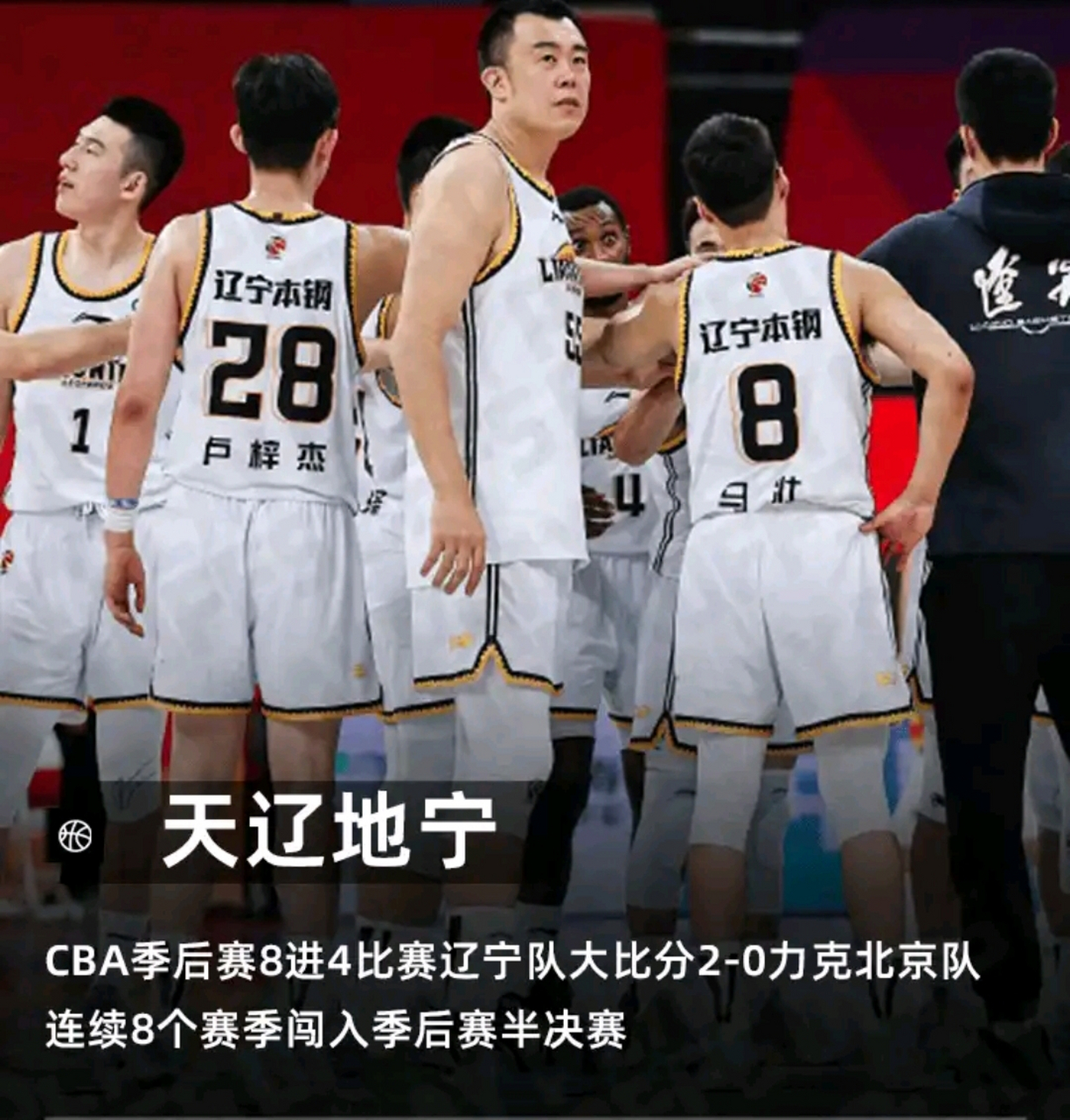 开云官方首页-从关键时刻辽宁本钢伤情更新到赛前浙江稠州备战全明星赛，勒沃库森围绕CBA季后赛单刀错失的简单介绍