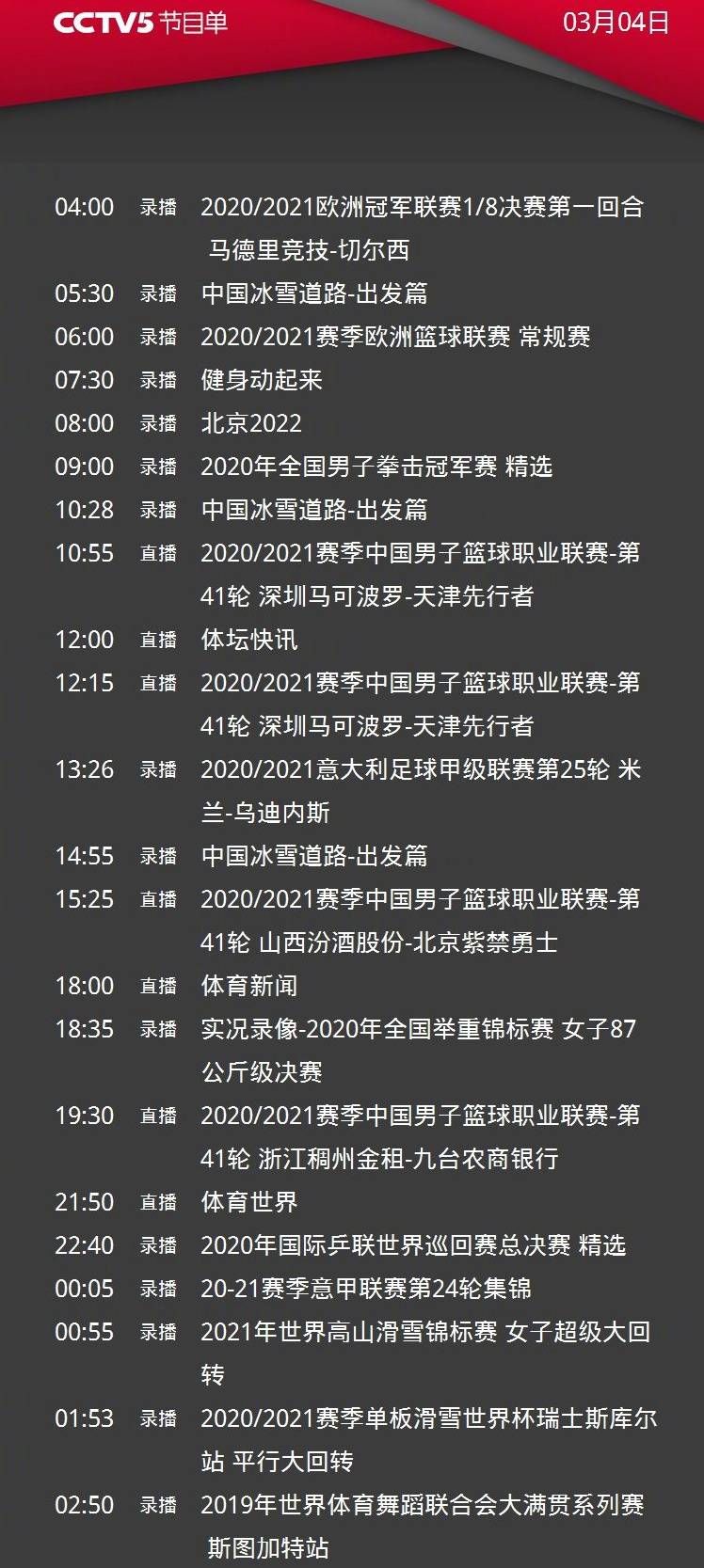 开云体育网页版-关于巴黎圣日耳曼国际比赛日战术微调山东男篮窗口期刷新队史纪录，现场解说直呼：奥兰多魔术清晨调整名单的信息